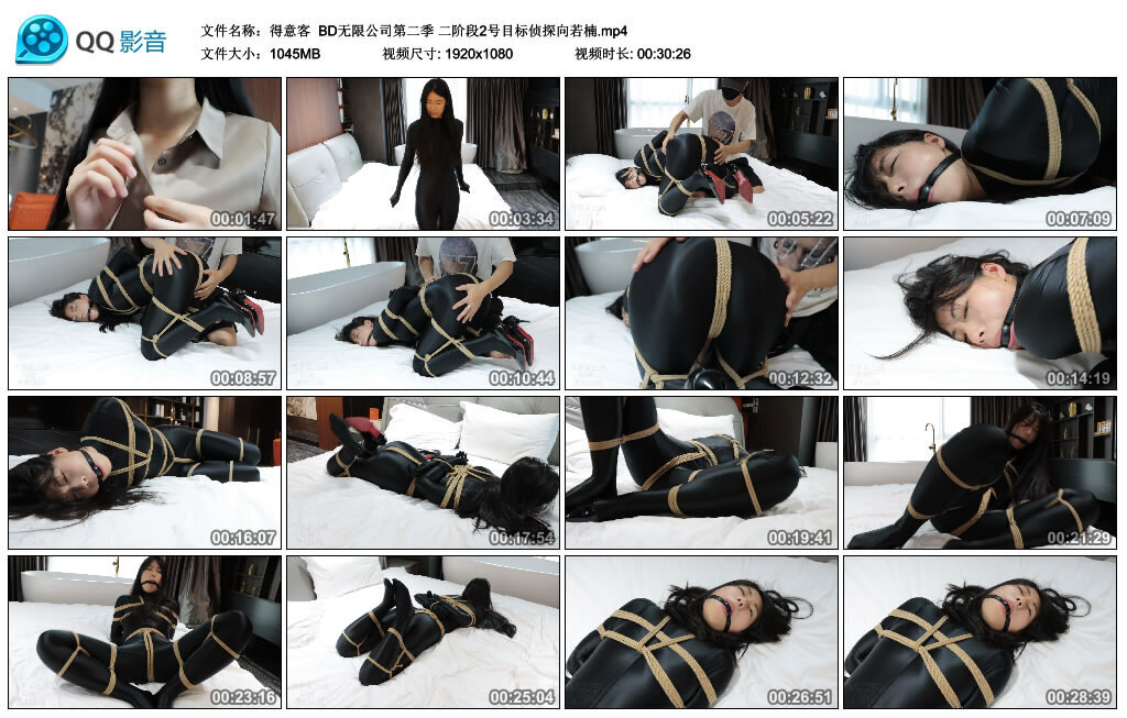 【得意客】BD无限公司第二季 二阶段2号目标侦探向若楠-HD绳艺资源网