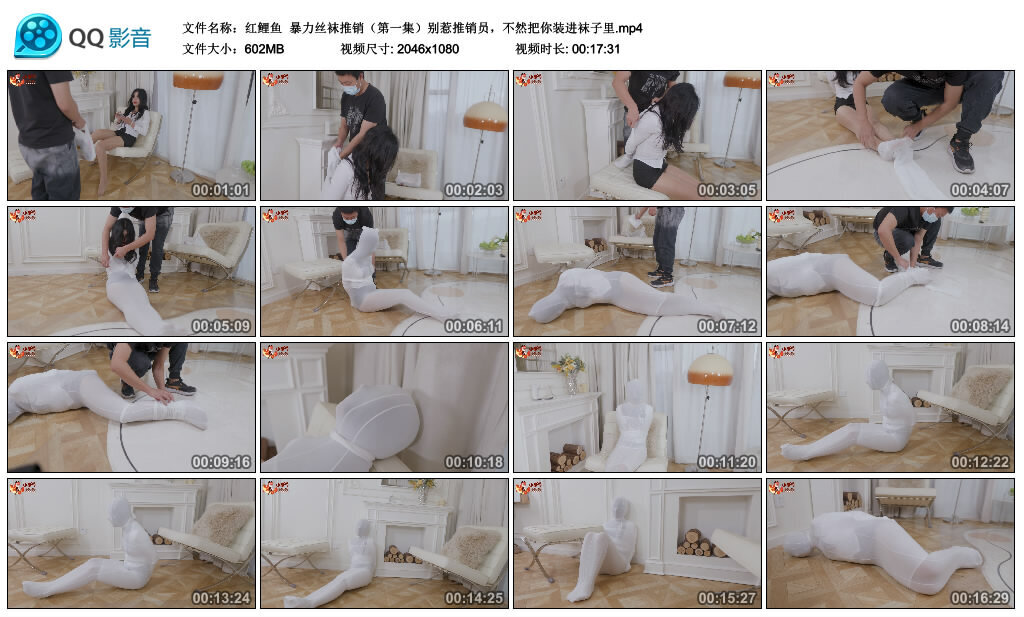 【红鲤鱼】暴力丝袜推销（第一集）-HD绳艺资源网
