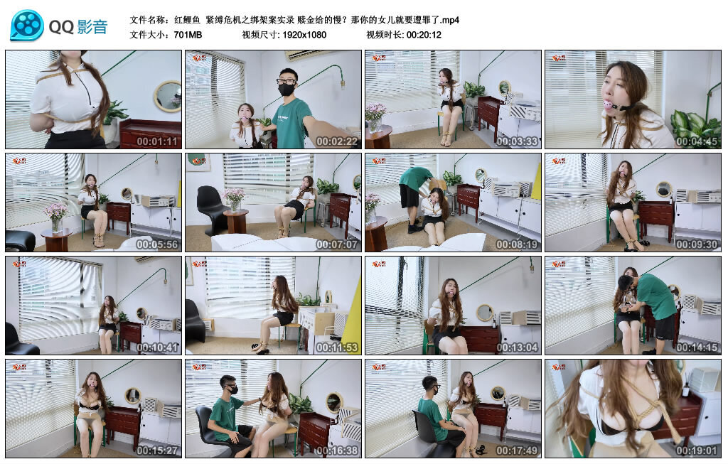 【红鲤鱼】紧缚危机之绑架案实录-HD绳艺资源网