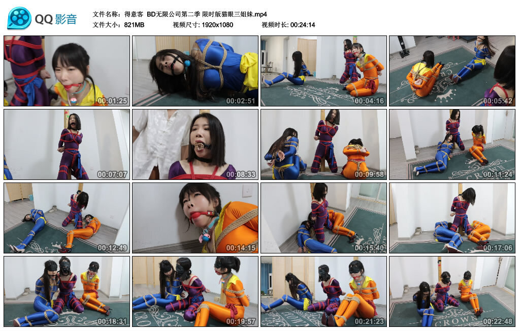 【得意客】BD无限公司第二季 限时版猫眼三姐妹-HD绳艺资源网