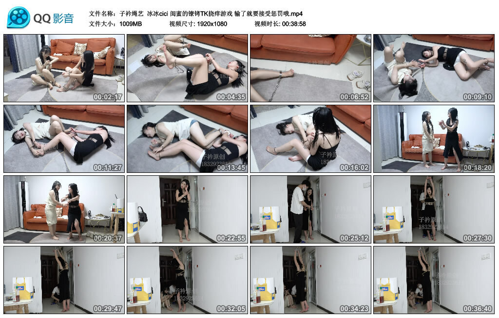 【子衿绳艺】冰冰cici 闺蜜的镣铐TK挠痒游戏 输了就要接受惩罚哦 B2256-HD绳艺资源网