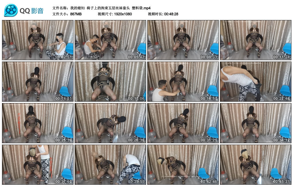 【我的媳妇】椅子上的拘束五层丝袜套头 塑料袋-HD绳艺资源网
