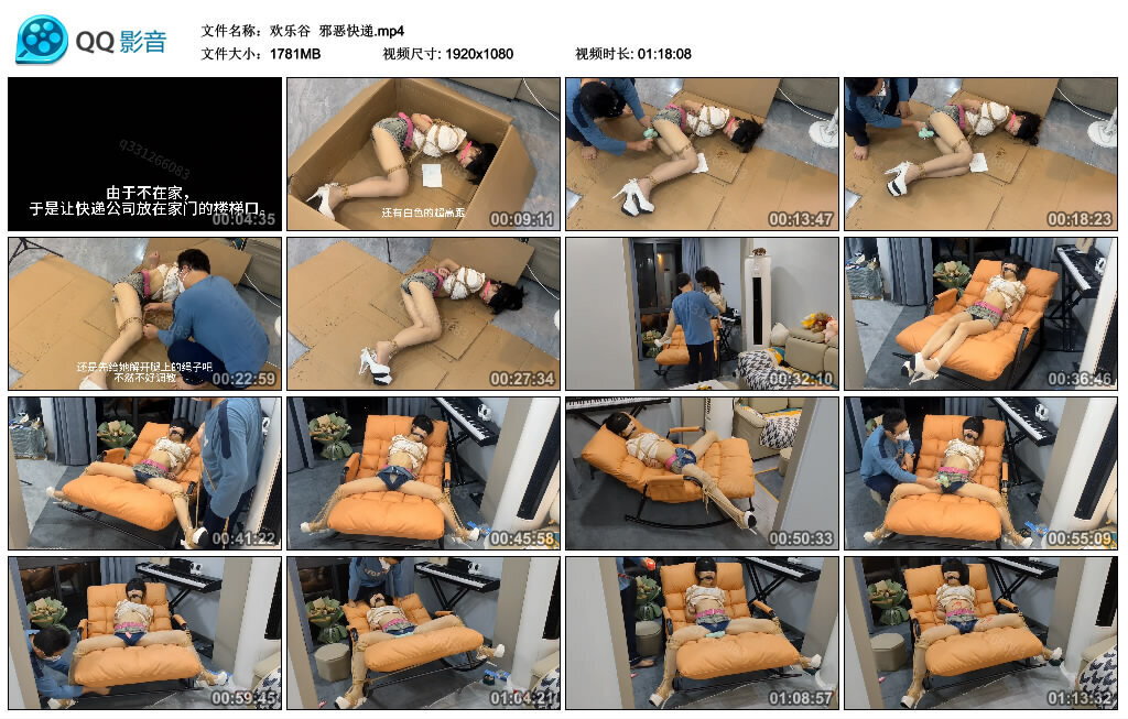 【欢乐谷】邪恶快递-HD绳艺资源网