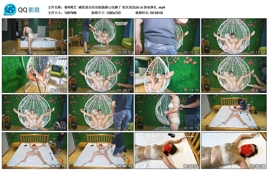 【鲁R绳艺】减肥成功活该姐挠脚心玩脚丫 初次浅尝zhi xi 拼命挣扎-HD绳艺资源网