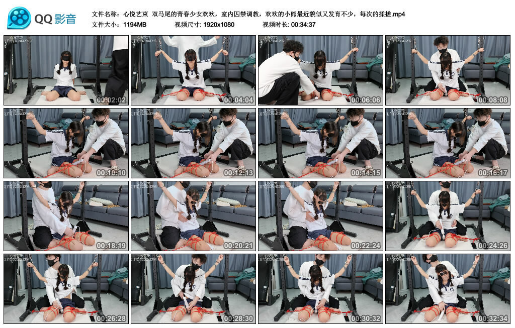 【心悦艺束】双马尾的青春少女欢欢，室内囚禁调教-HD绳艺资源网