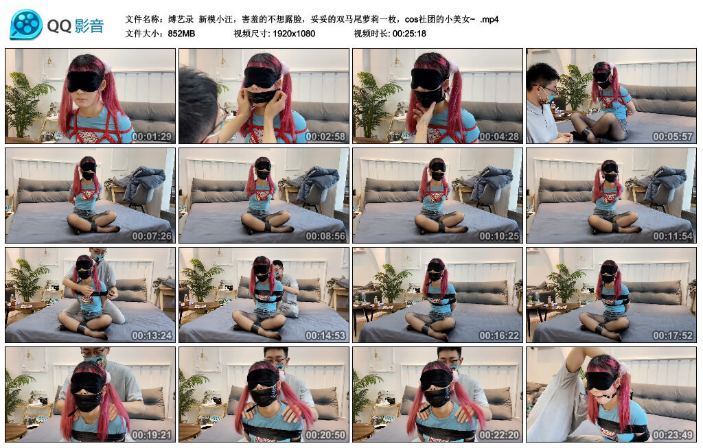 【缚艺录】新模小汪，害羞的不想露脸，妥妥的双马尾萝莉一枚-HD绳艺资源网
