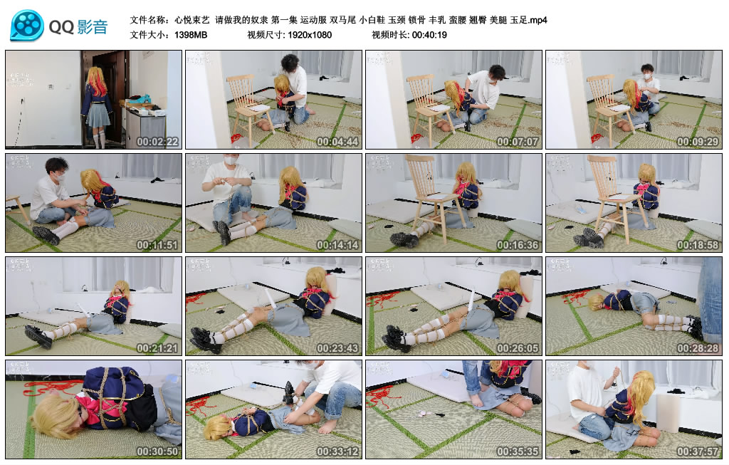 【心悦束艺】 请做我的奴隶 第一集-HD绳艺资源网