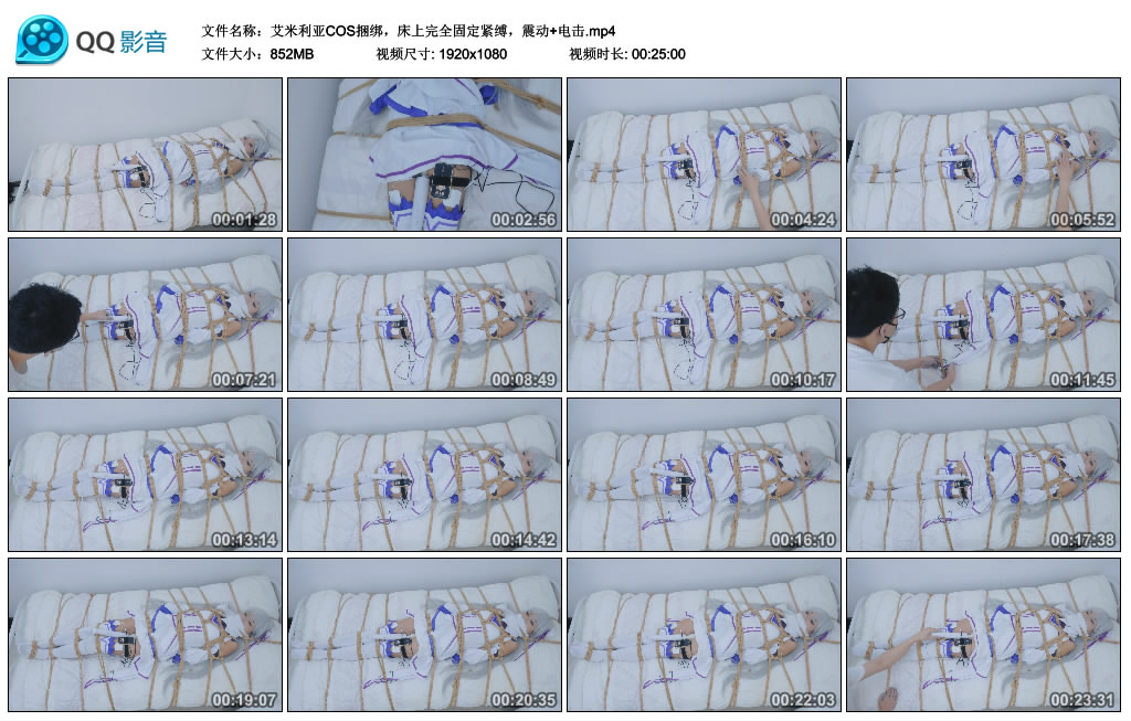 艾米利亚COS捆绑，床上完全固定紧缚，震动+电击-HD绳艺资源网
