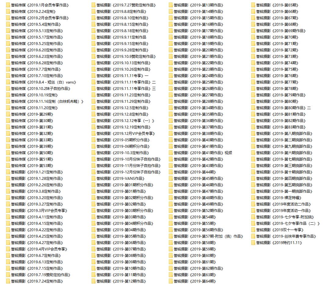 [合集]誉铭摄影[2019作品][170期]-HD绳艺资源网