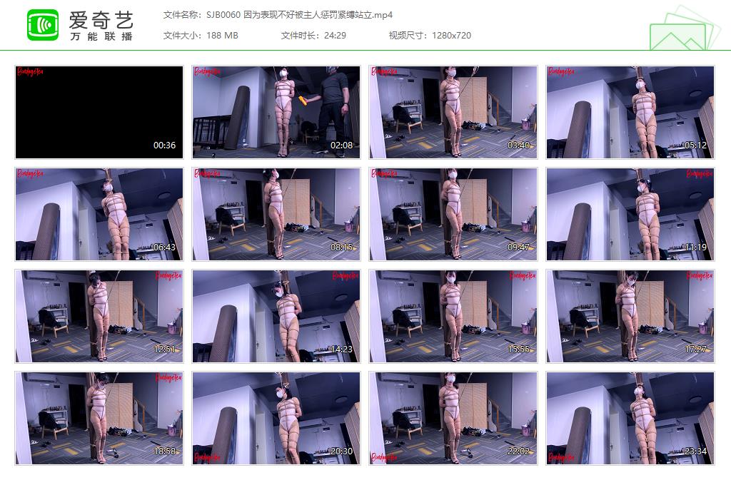 【绳精病】 因为表现不好被主人惩罚紧缚站立-HD绳艺资源网