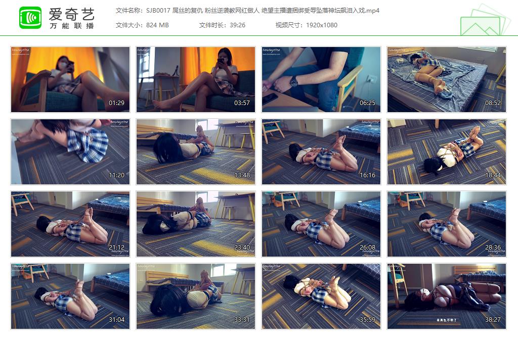 【绳精病】 屌丝的复仇 粉丝逆袭教网红做人 绝望主播遭捆绑…-HD绳艺资源网