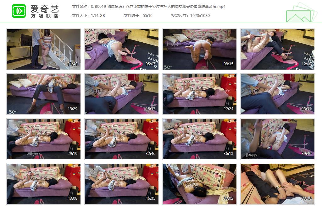 【绳精病】 独居惊魂3 妹子经过与坏人周旋和妥协最终脱离苦海-HD绳艺资源网