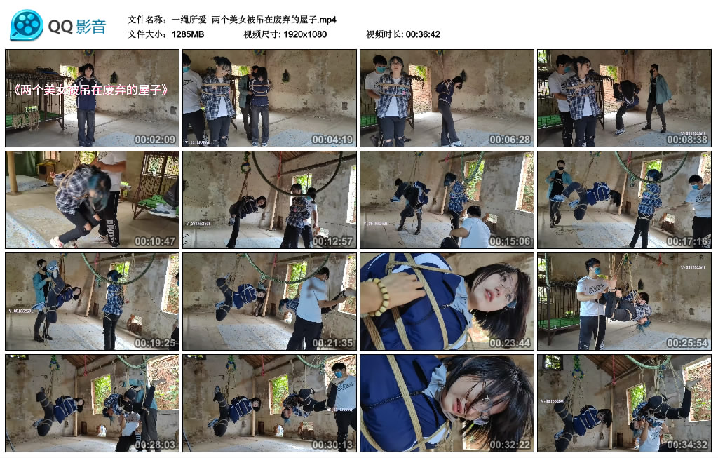 【一绳所爱】 两个美女被吊在废弃的屋子-HD绳艺资源网
