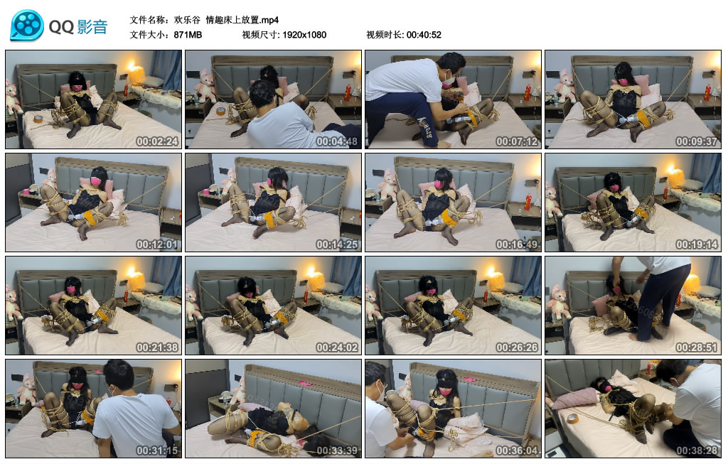 【欢乐谷】 情趣床上放置-HD绳艺资源网