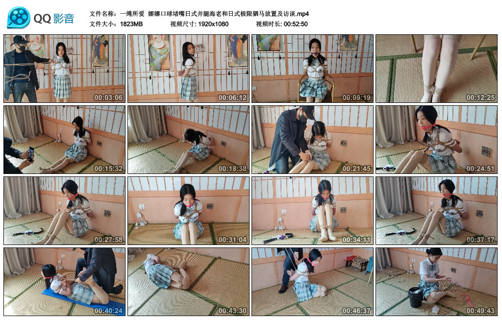 【一绳所爱】 娜娜口球堵嘴日式并腿海老和日式极限驷马放置及访谈-HD绳艺资源网