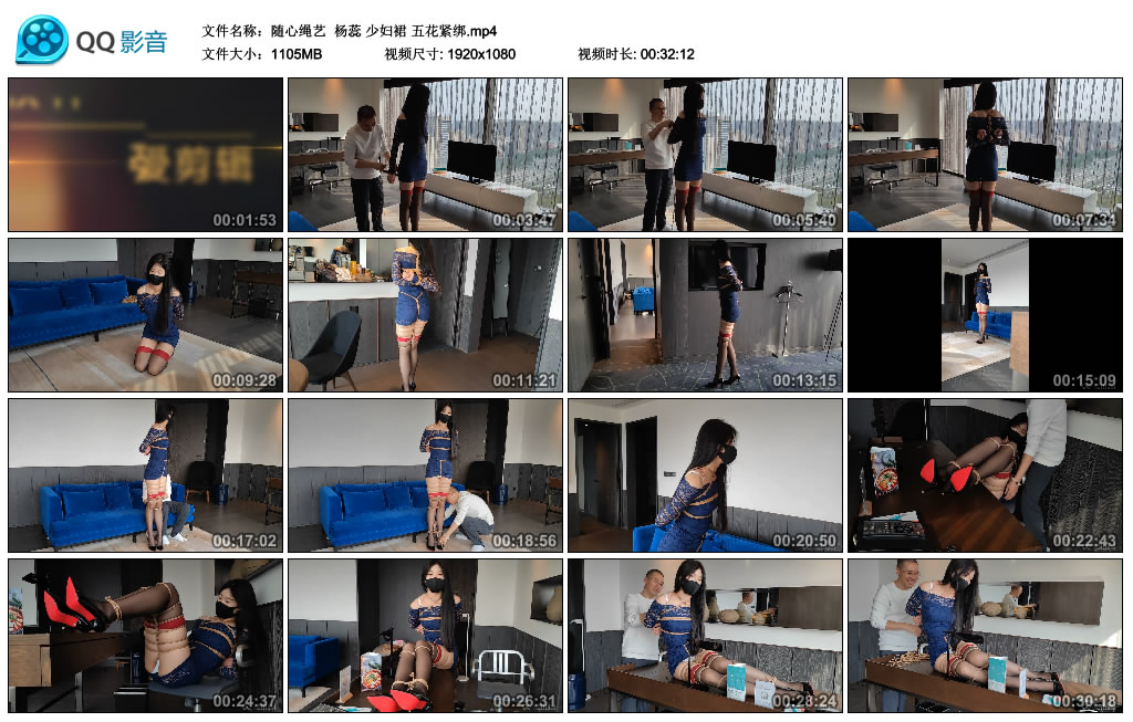 【随心绳艺】 杨蕊 少妇裙 五花紧绑-HD绳艺资源网