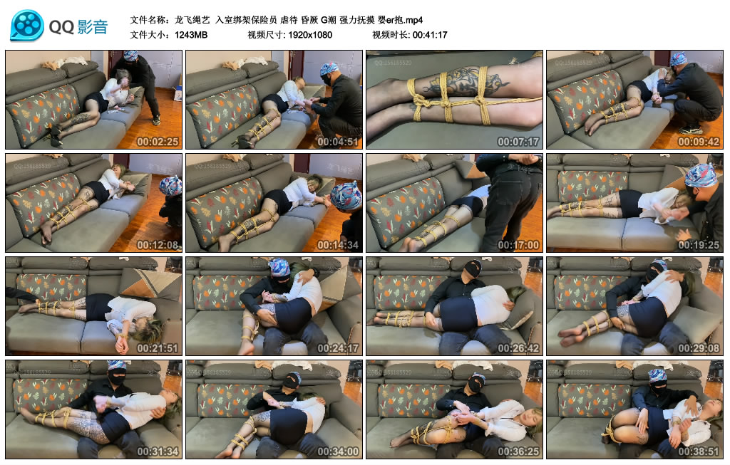 【龙飞绳艺】 入室绑架保险员-HD绳艺资源网
