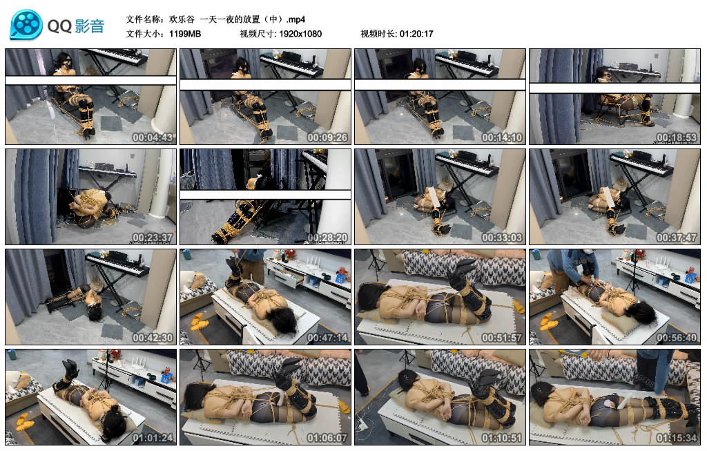 【欢乐谷】 一天一夜的放置（中）-HD绳艺资源网