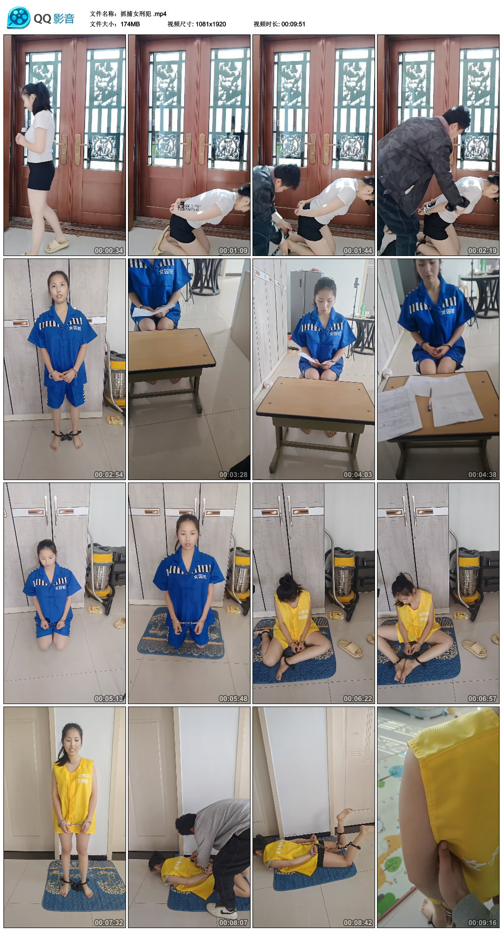 抓捕女刑犯-HD绳艺资源网
