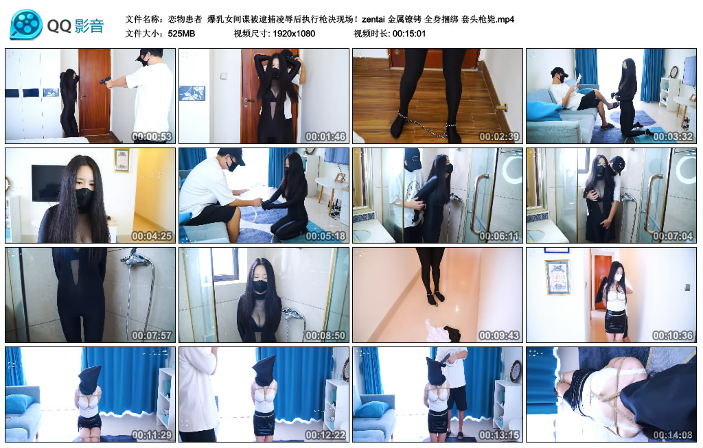 【恋物患者】 爆乳女间谍被逮捕凌辱后执行枪决现场！-HD绳艺资源网