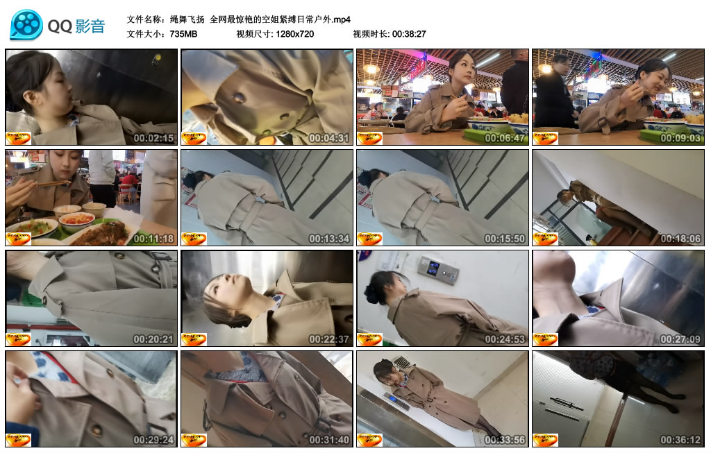 【绳舞飞扬】 全网最惊艳的空姐紧缚日常户外-HD绳艺资源网
