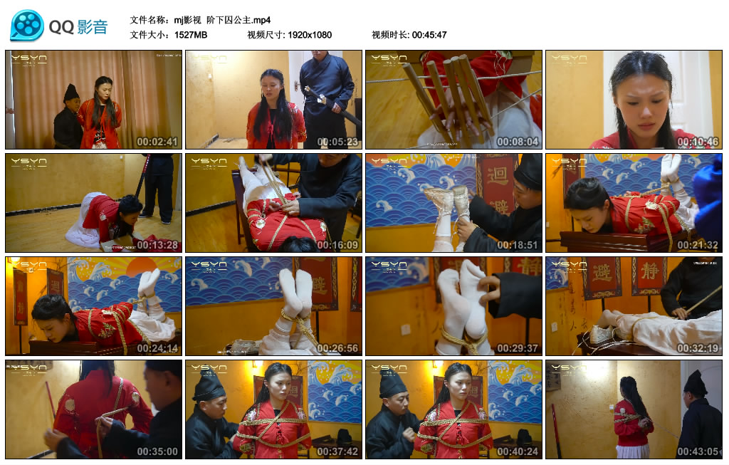 【mj影视】 阶下囚公主-HD绳艺资源网