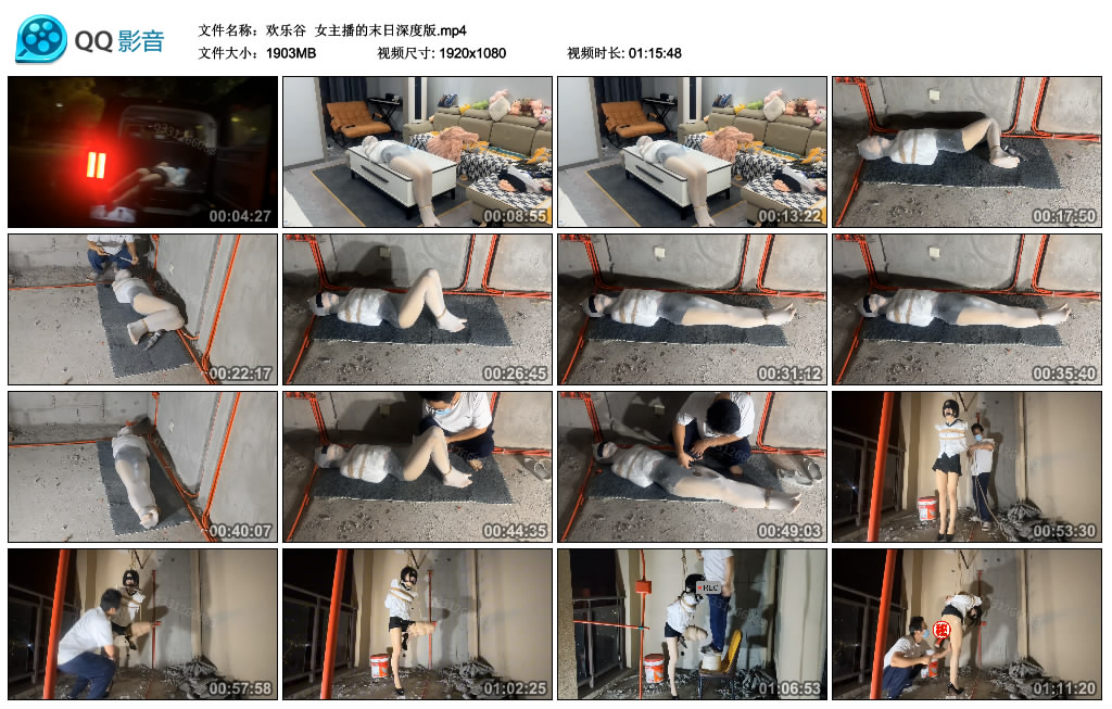 【欢乐谷】 女主播的末日深度版-HD绳艺资源网