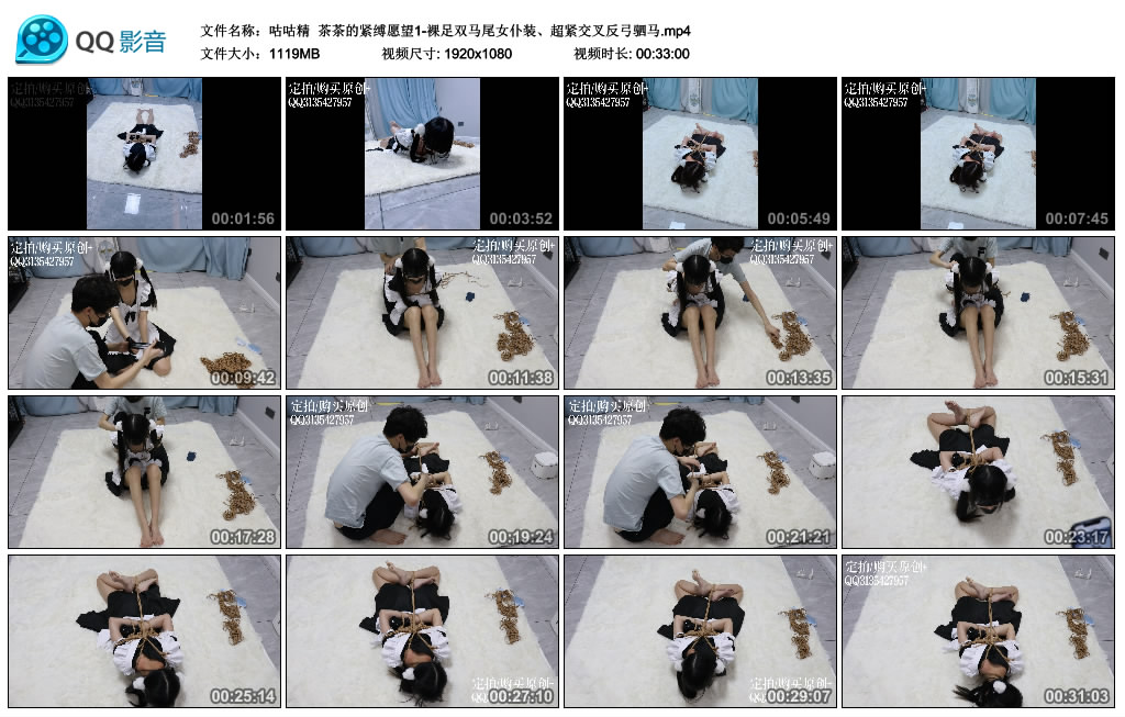 【咕咕精】 茶茶的紧缚愿望1-裸足双马尾女仆装、超紧交叉反弓驷马-HD绳艺资源网
