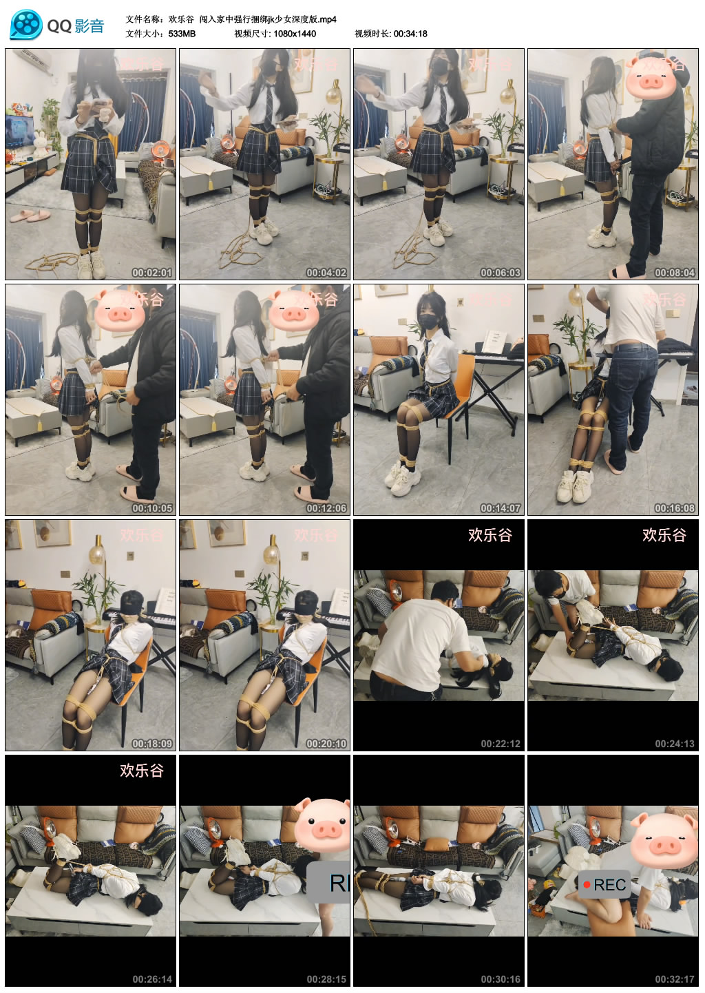 【欢乐谷】 闯入家中强行捆绑jk少女深度版-HD绳艺资源网