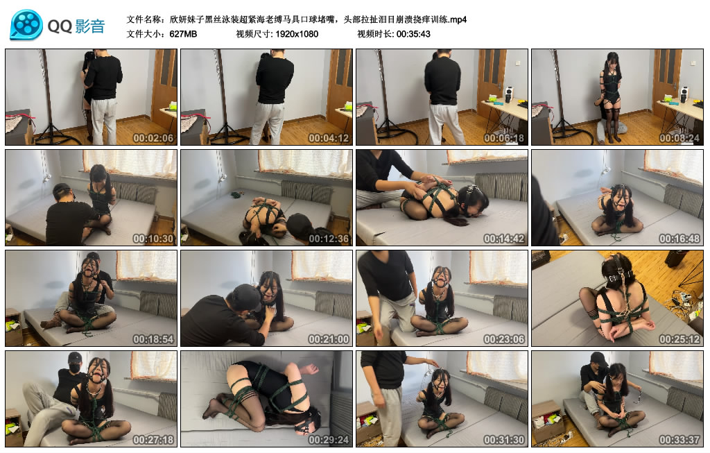 欣妍妹子黑丝泳装超紧海老缚马具口球堵嘴，头部拉扯泪目崩溃挠痒训练-HD绳艺资源网