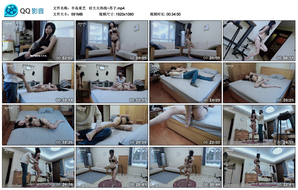 【半岛束艺】  好大夫热线~苏子-HD绳艺资源网