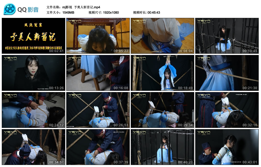 【mj影视】 予美人斩首记-HD绳艺资源网
