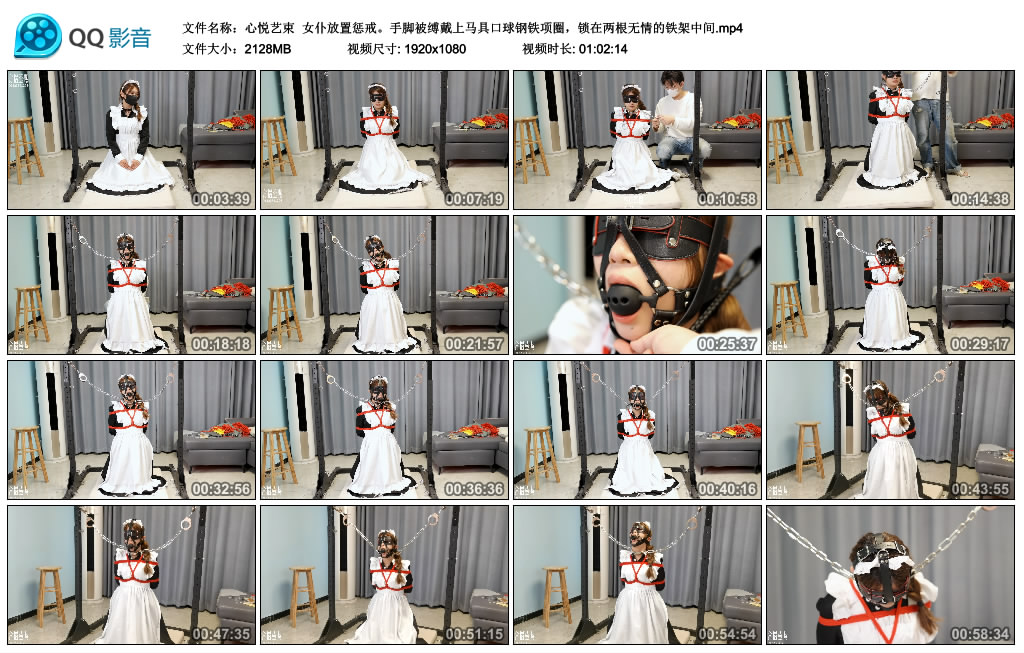 【心悦艺束】 女仆放置惩戒-HD绳艺资源网