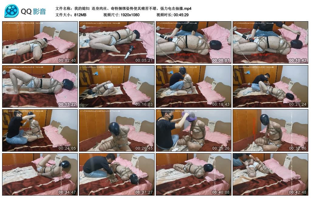 【我的媳妇】 连身肉丝、奇特捆绑姿势使其痛苦不堪、强力电击抽搐-HD绳艺资源网