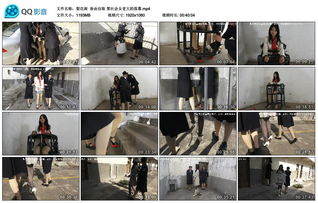 【梨花雨】咎由自取 黑社会女老大的落幕-HD绳艺资源网