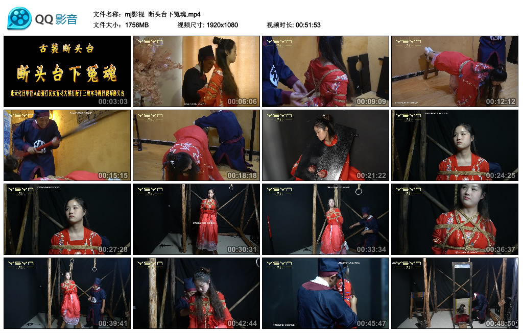 【mj影视】 断头台下冤魂-HD绳艺资源网