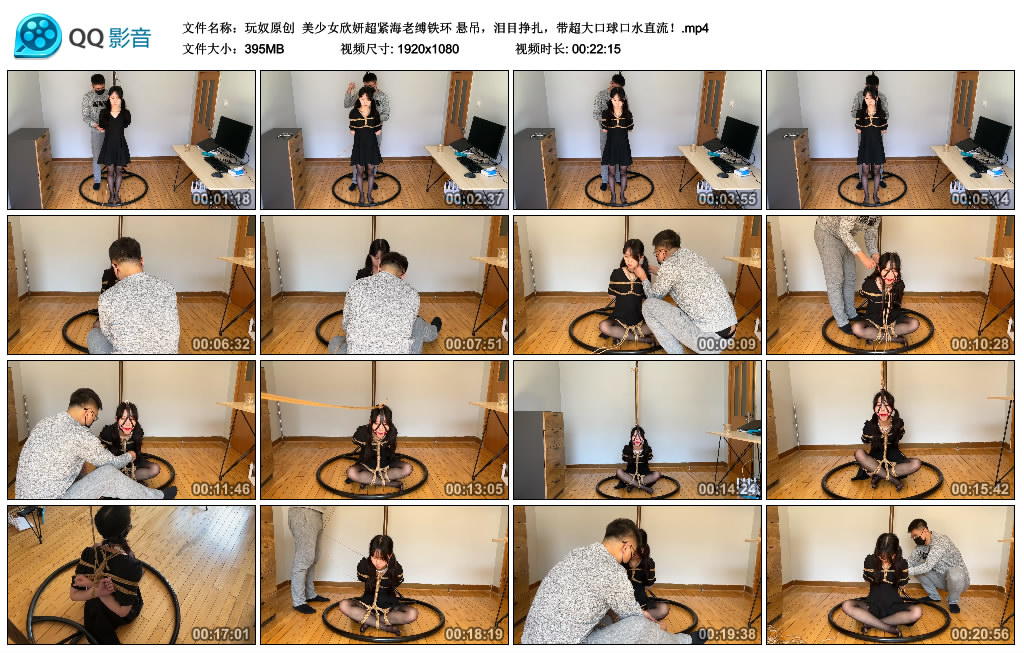 【美少女欣妍超紧海老缚铁环】悬吊，泪目挣扎，带超大口球口水直流！-HD绳艺资源网