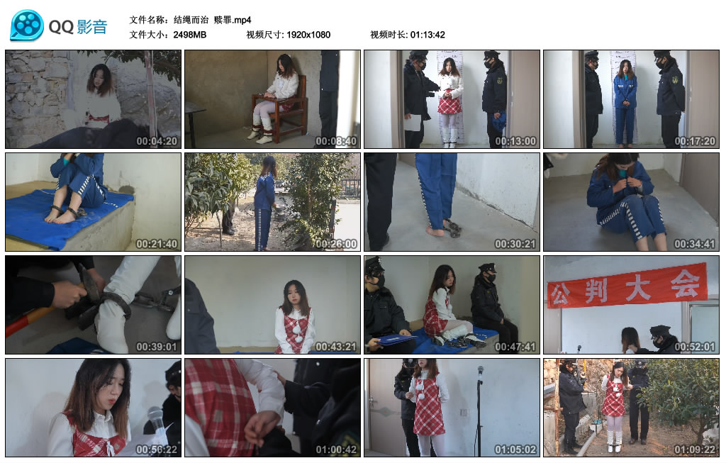 【结绳而治】 赎罪-HD绳艺资源网