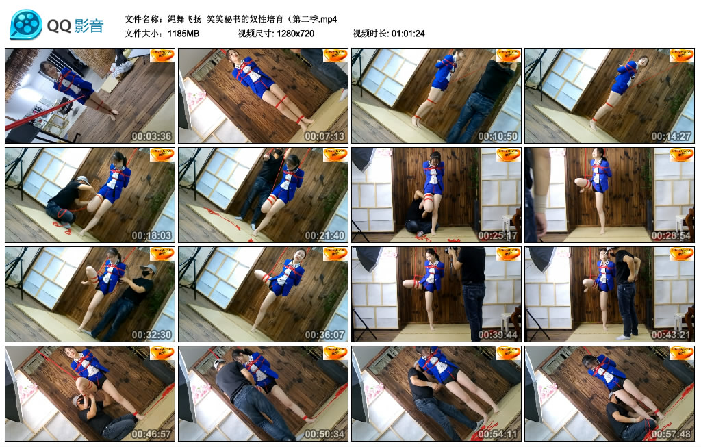 【绳舞飞扬】 笑笑秘书的奴性培育（第二季)-HD绳艺资源网