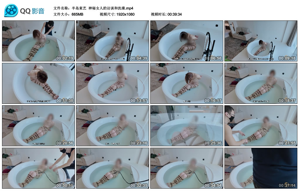 【半岛束艺】 神秘女人的访谈和洗澡-HD绳艺资源网