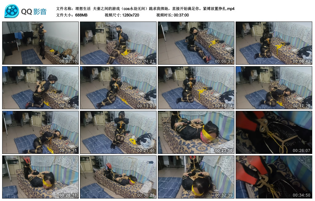 【理想生活】 夫妻之间的游戏（cos永劫无间）-HD绳艺资源网