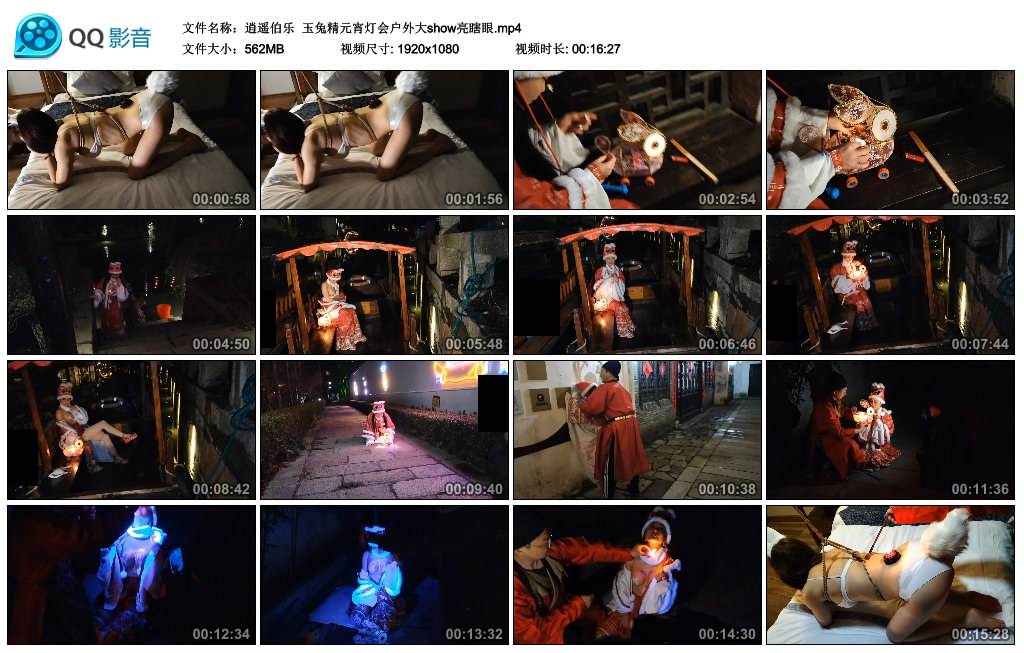 【逍遥伯乐】 玉兔精元宵灯会户外大show亮瞎眼-HD绳艺资源网