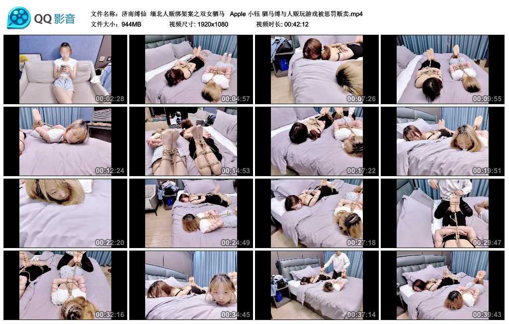 【济南缚仙】 缅北人贩绑架案之双女驷马-HD绳艺资源网
