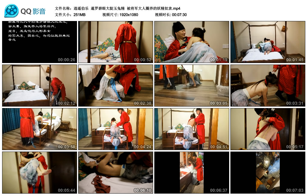 【逍遥伯乐】 暹罗碧眼大腚玉兔精  被将军大人圈养的妖精奴隶-HD绳艺资源网