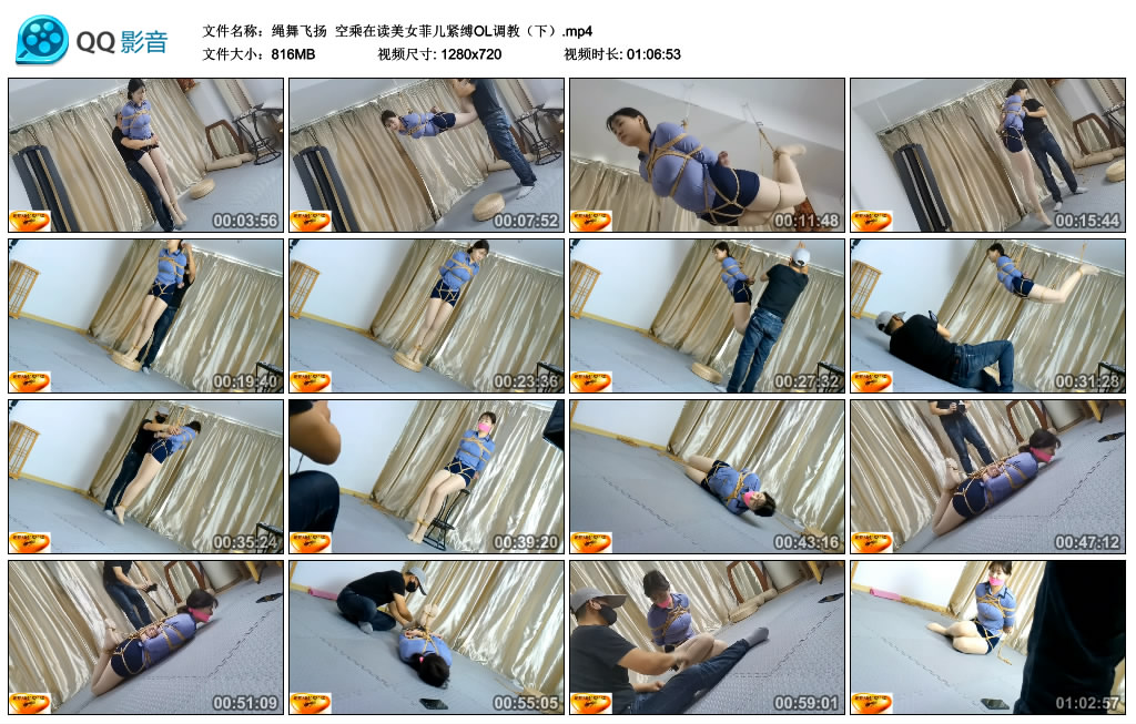 【绳舞飞扬】 空乘在读美女菲儿紧缚OL调教（下）-HD绳艺资源网