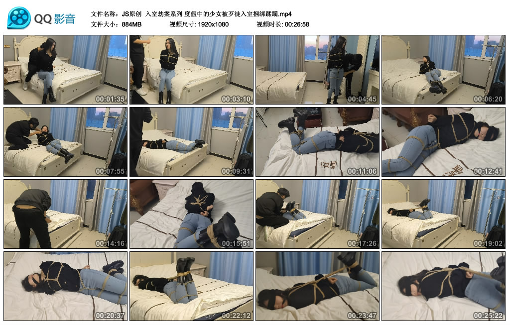【JS原创】 入室劫案系列 度假中的少女被歹徒入室捆绑蹂躏-HD绳艺资源网