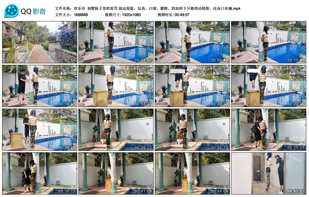 【欢乐谷】 别墅院子里的惩罚-HD绳艺资源网