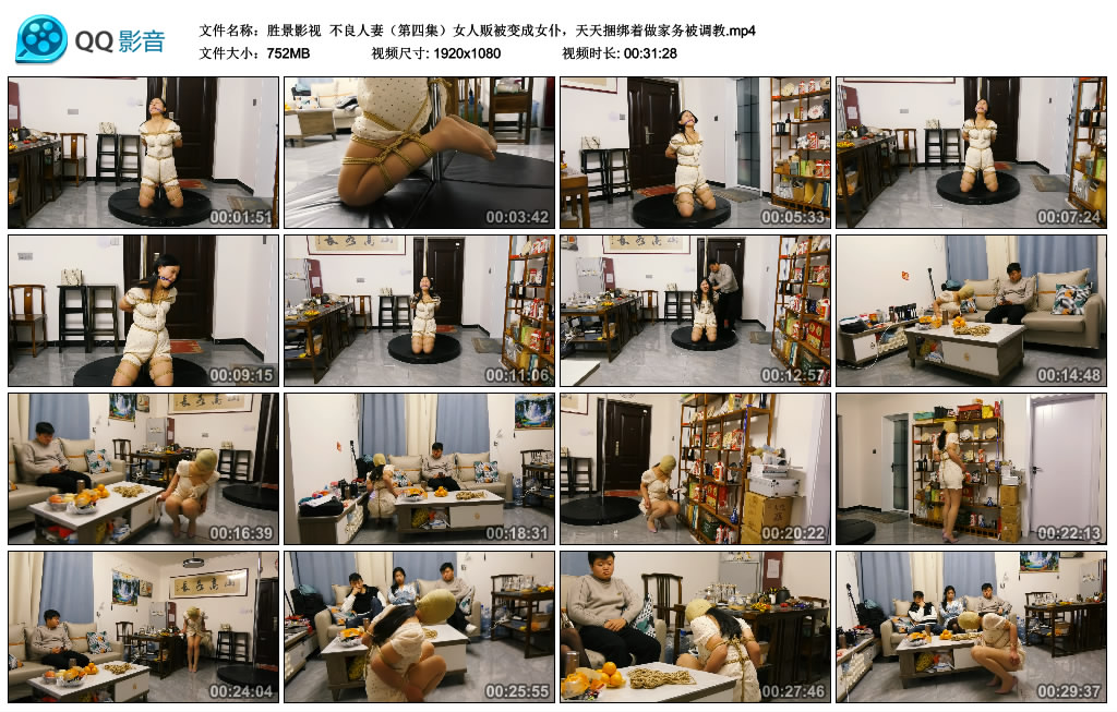 【胜景影视】 不良人妻（第四集）-HD绳艺资源网
