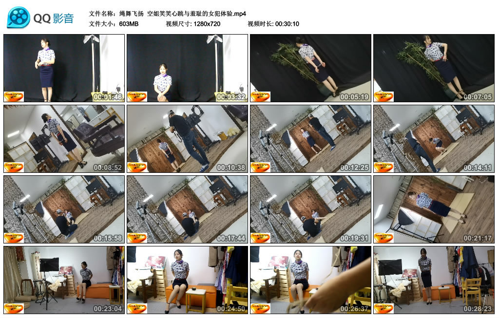【绳舞飞扬】 空姐笑笑心跳与羞耻的女犯体验-HD绳艺资源网
