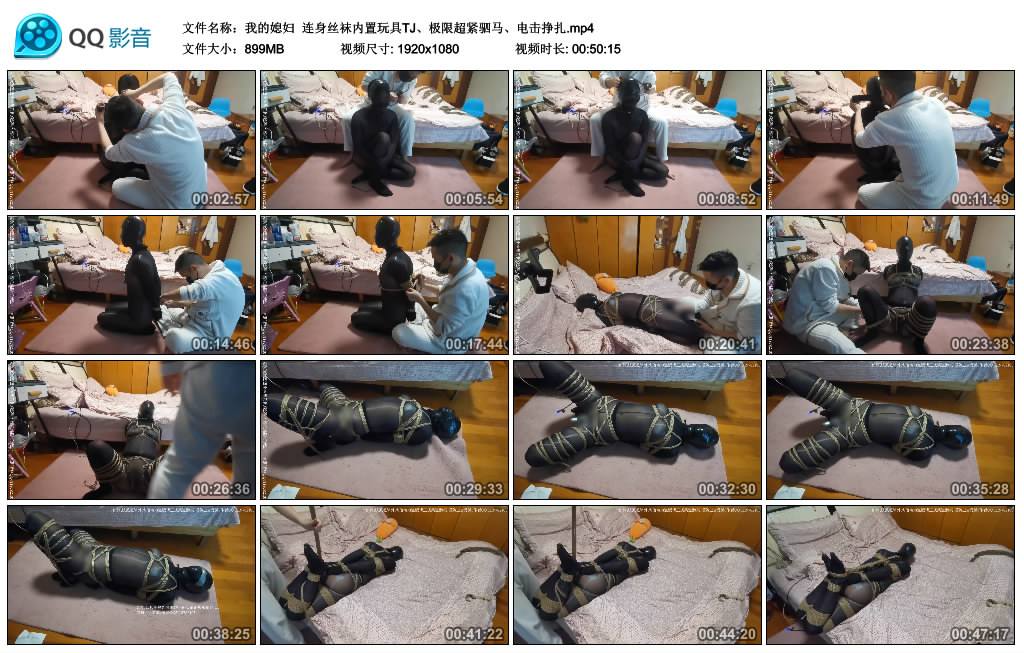 【我的媳妇】 连身丝袜内置玩具TJ、极限超紧驷马、电击挣扎-HD绳艺资源网